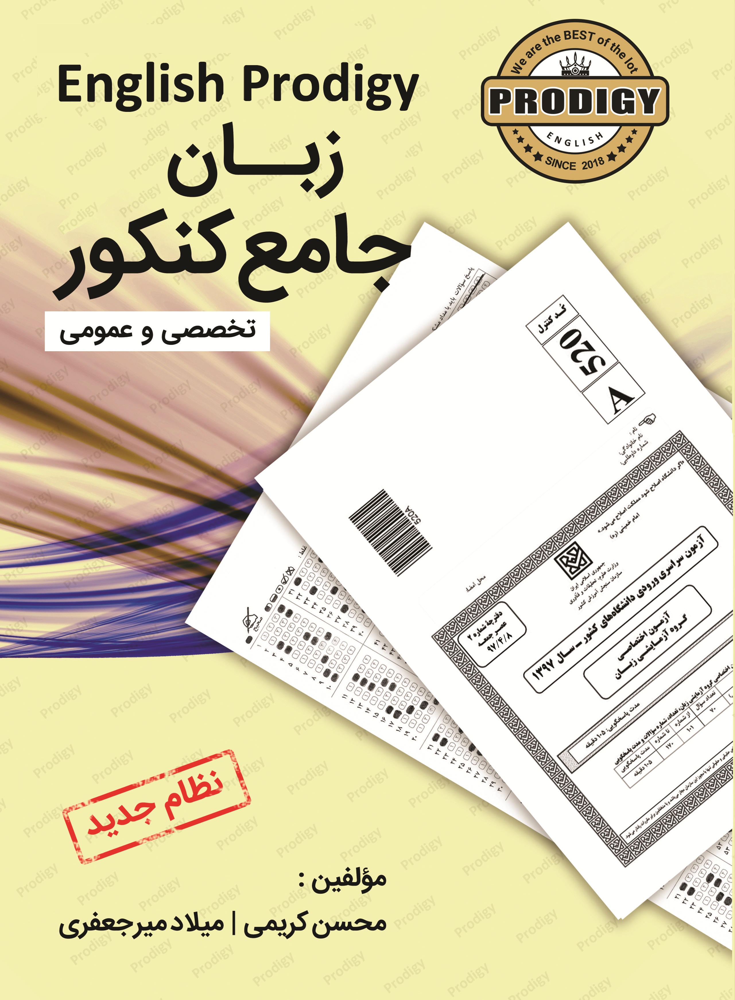 English Prodigy زبان جامع کنکور (تخصصی و عمومی)
