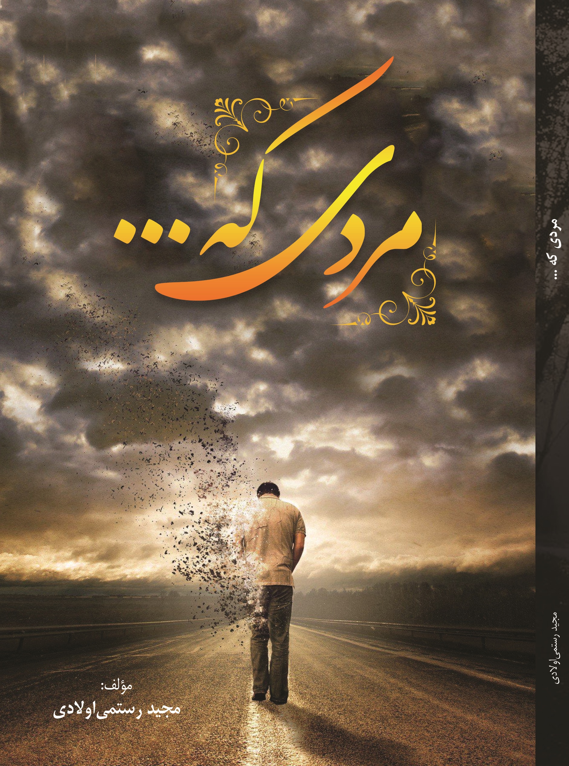 مردی که ...