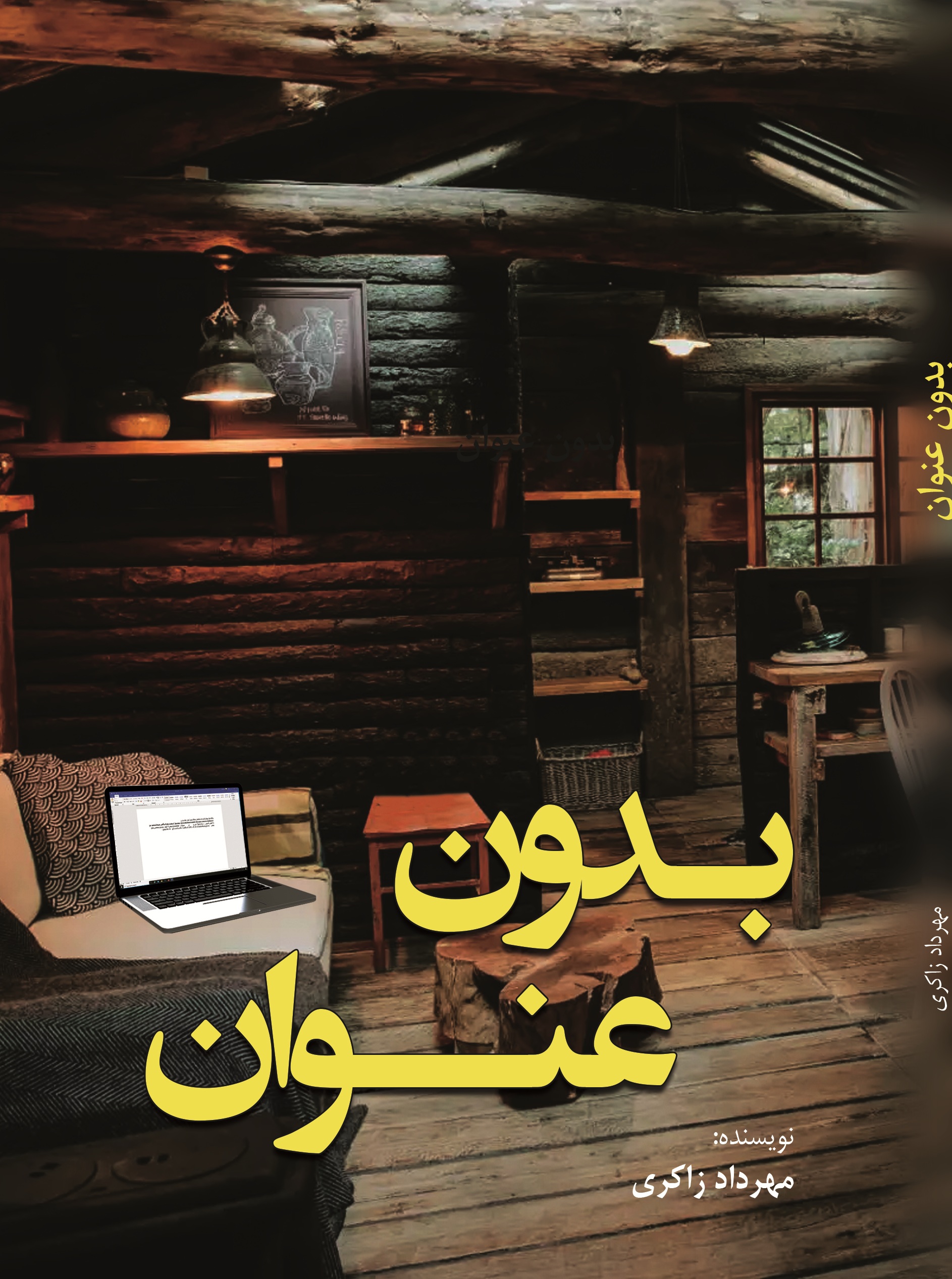 بدون عنوان