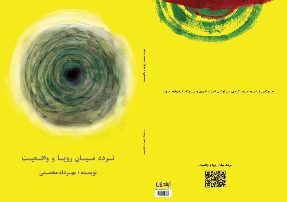 مهرداد محسنی