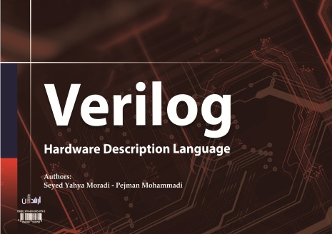 خودآموز زبان توصیف سخت افزار verilog
