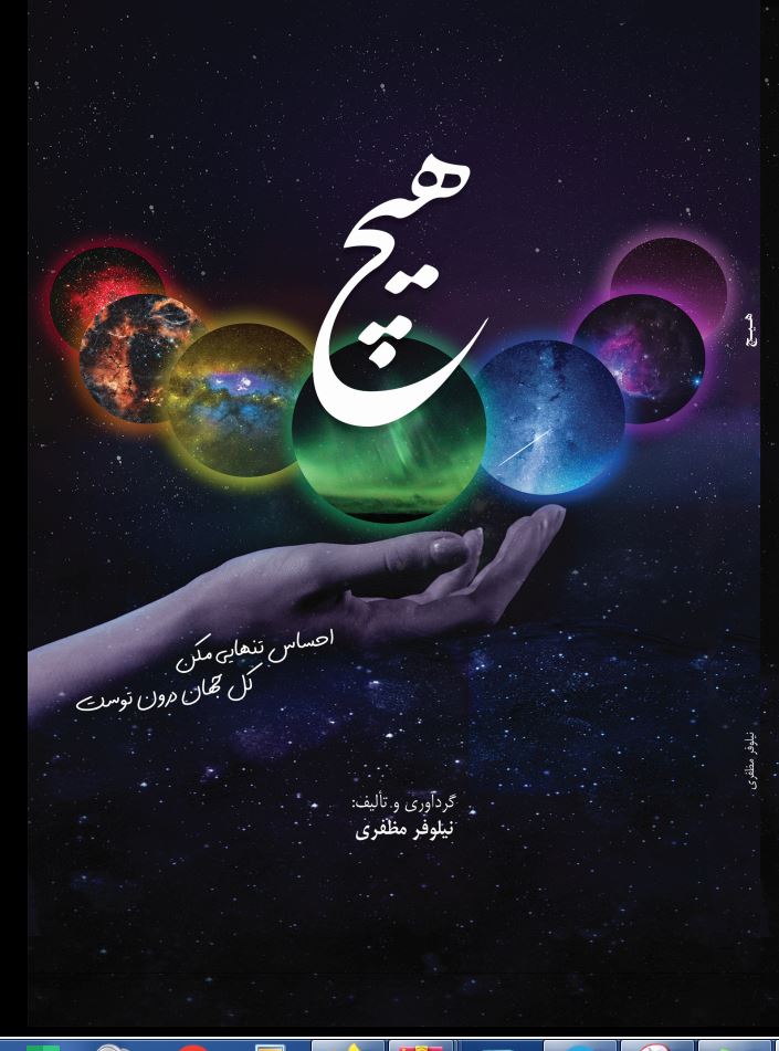 هیچ