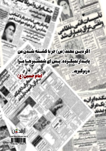 وقتی که عقل عاشق شود
