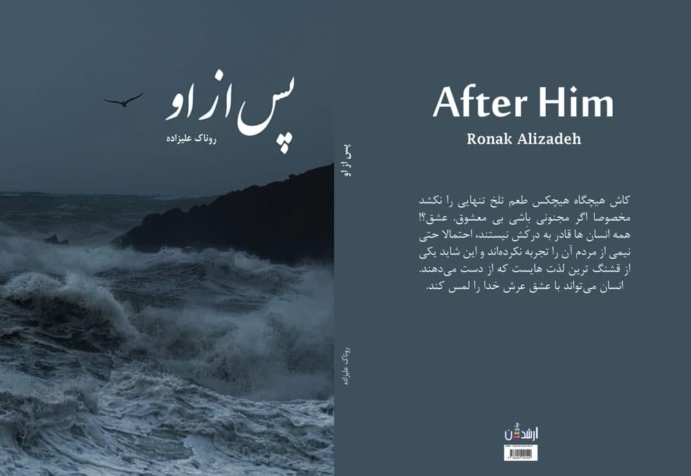 روناک علیزاده
