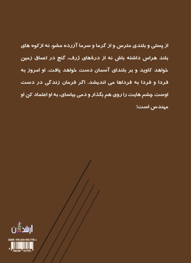 معماری در سرزمین اسلامی