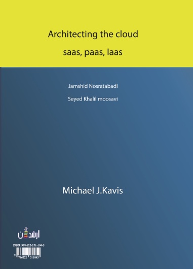 معماری رایانش ابری مدل های (Saas-Iaas-Paas)