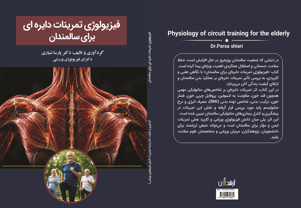 پارسا شیاری پارسا شیاری