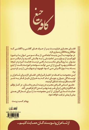 کافه جیغ