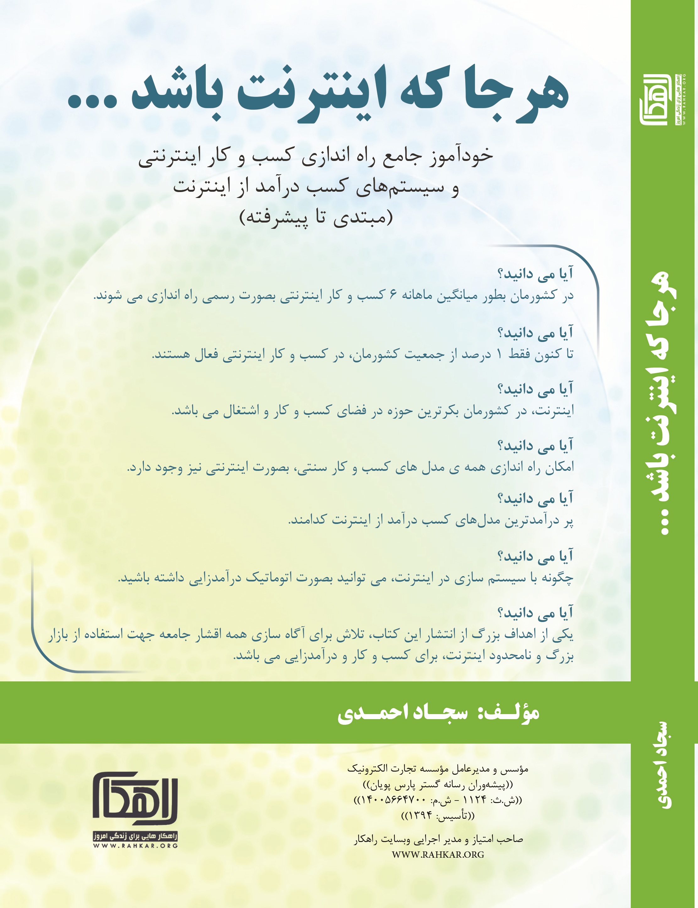 هر جا که اینترنت باشد....