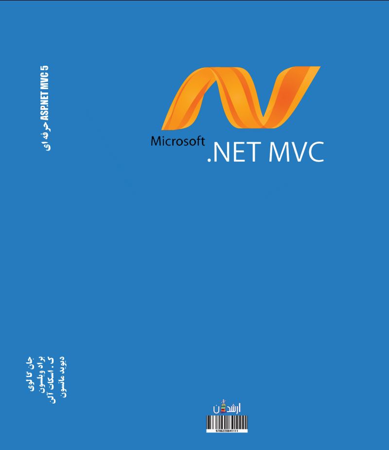 حرفه ای asp.net mvc 5