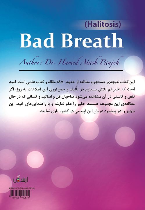بوی بد دهان (هالیتوسیس)  عوامل، علایم، تشخیص، درمان، پیشگیری  «راهکارهایی از طب نوین، طب سنتی در برطرف کردن بوی بد دهان»
