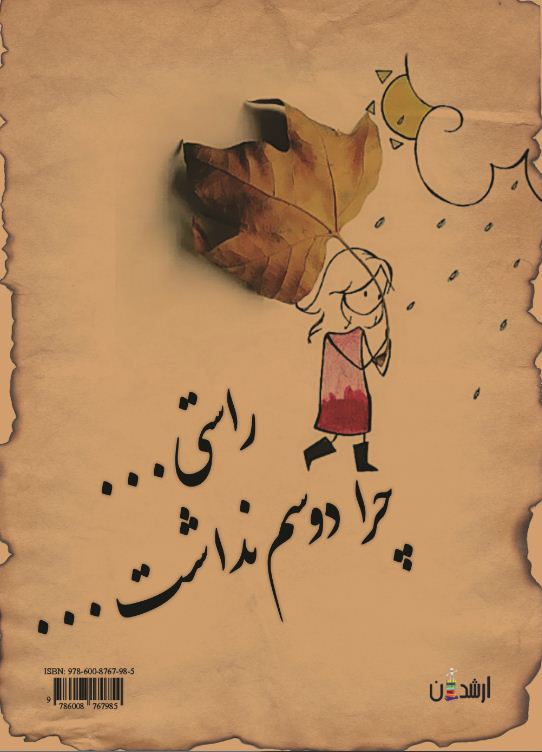دلنوشته 2