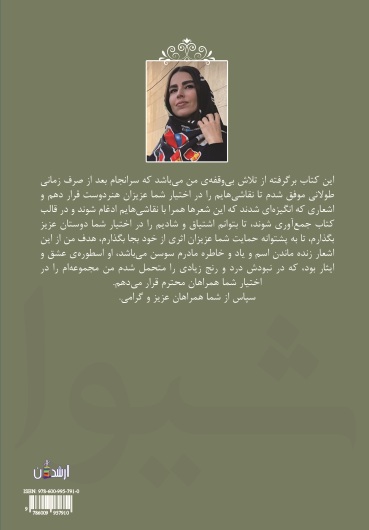 شیوا