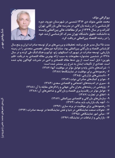 شکوفه ی مهر