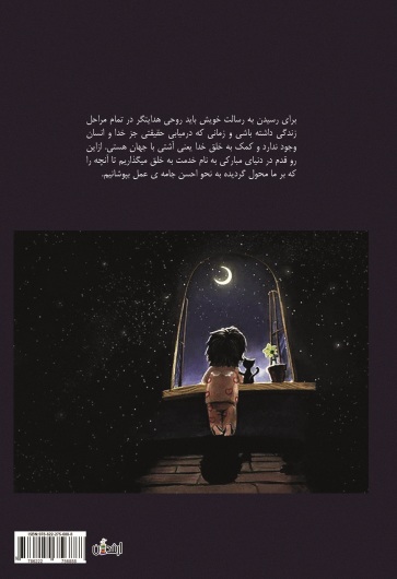 سپهر بیکران