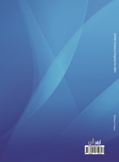 TEM(Technical English for MBA)