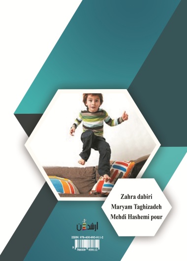 پروتکل درمانی اختلال نقص توجه، بیش فعالی