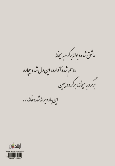و تو رویا بودی