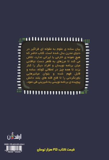 کد نویس یکروزه