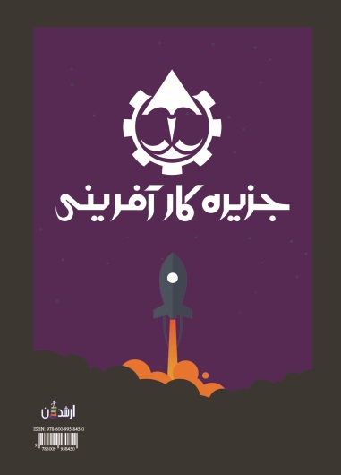 استارتاپ 100دلاری