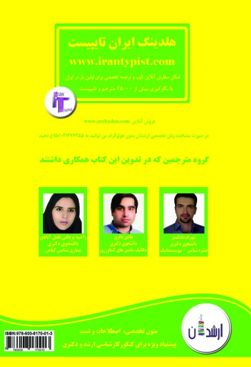 زبان تخصصی مهندسی کشاورزی 6و7