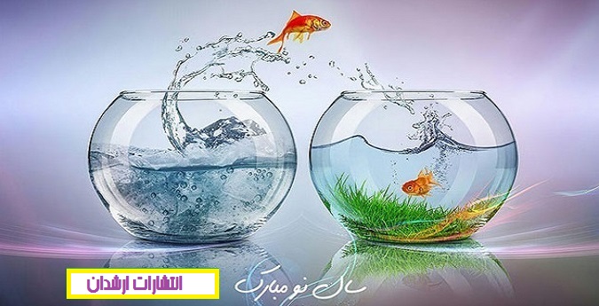 پیام تبریک عید 1397