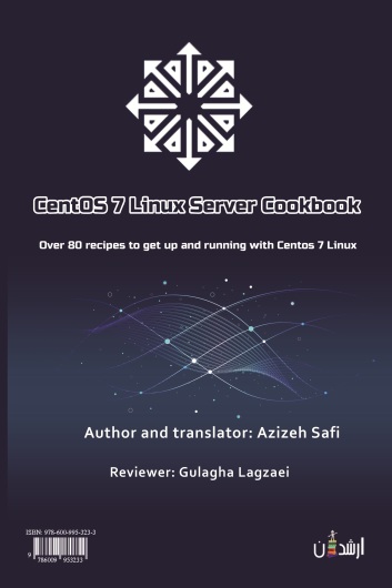 سرور لینوکسی Centos 7