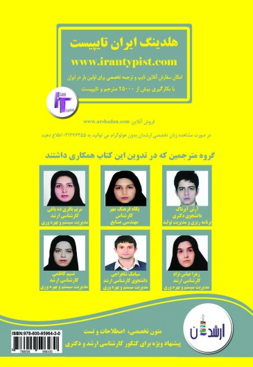 زبان تخصصی صنایع