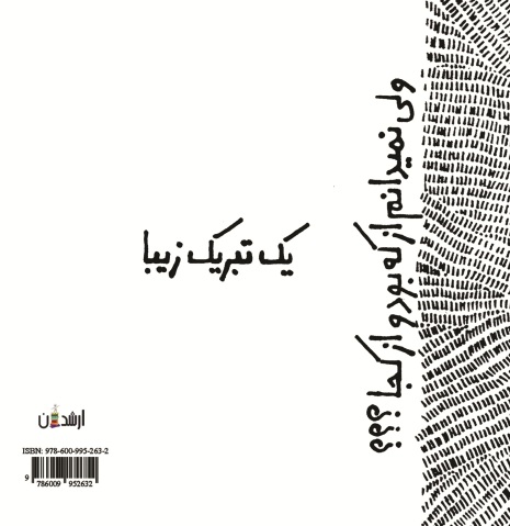 تولدت مبارک