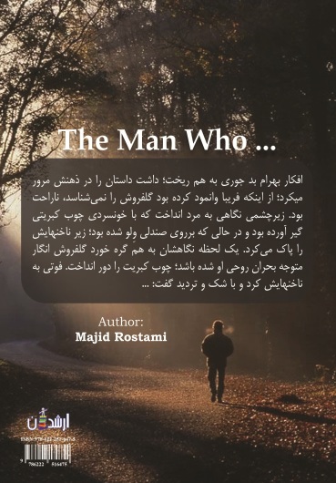 مردی که ...