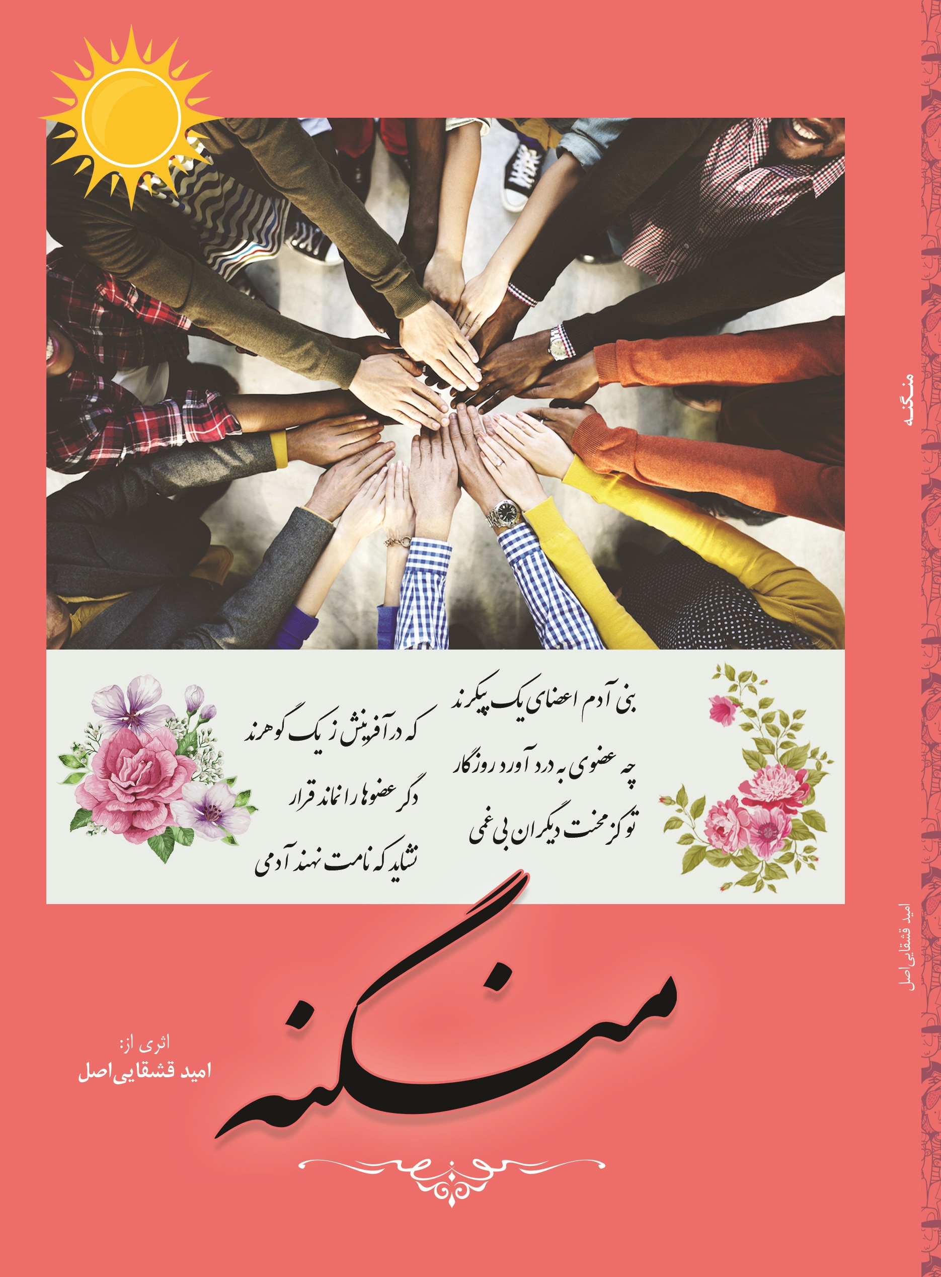 منگنه