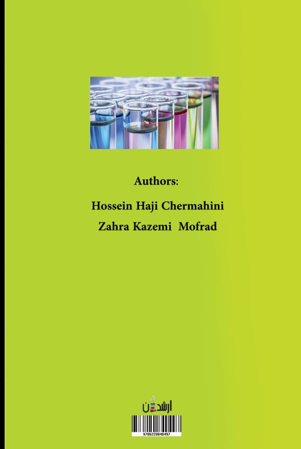 Mineral Analysis Laboratory