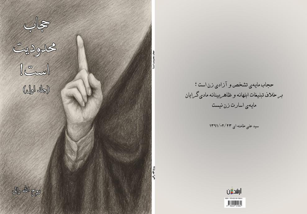 روح الله راثی