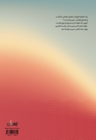 یه لیوان آرامش