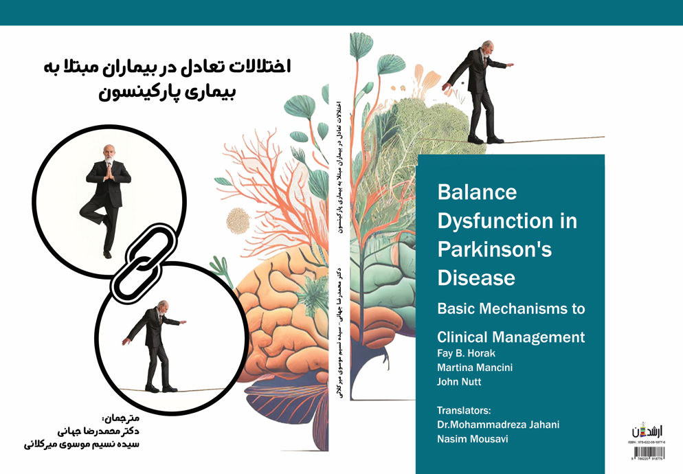 محمدرضا جهانی