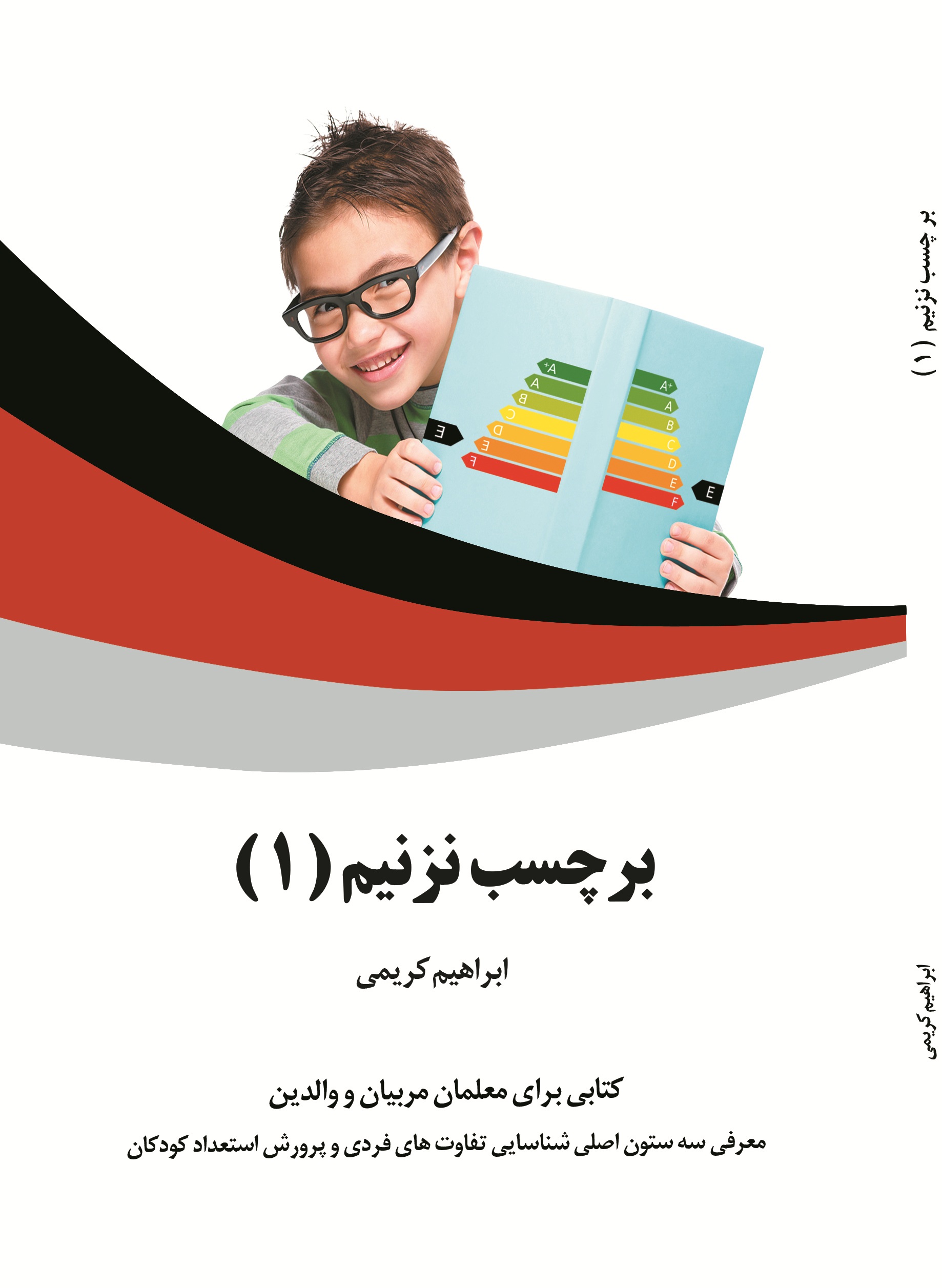 برچسب نزنیم(1)