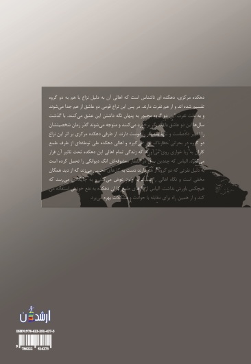 الیاس