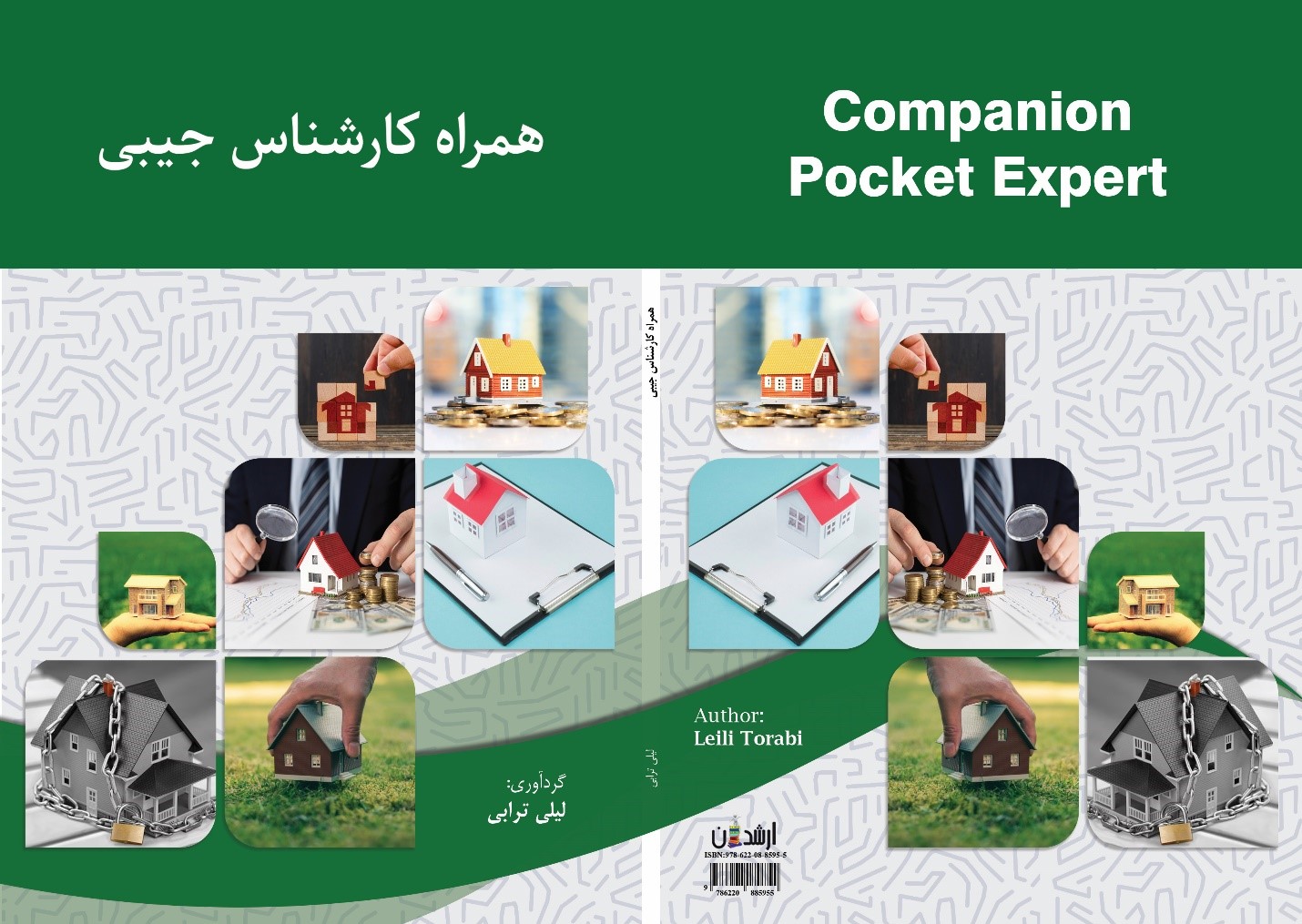 همراه کارشناس جیبی