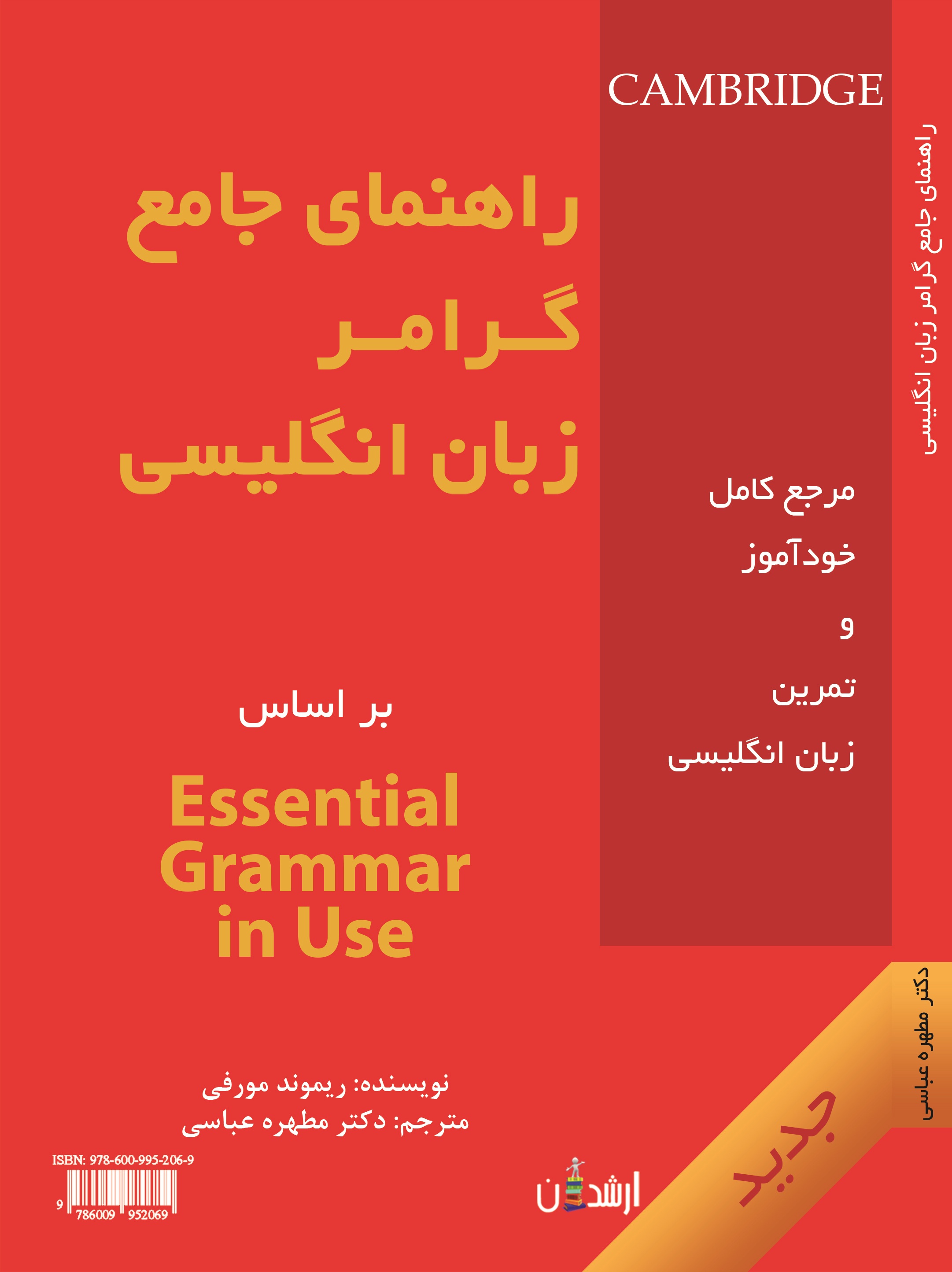 راهنمای جامع زبان انگلیسی