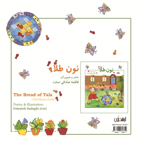 نون طلا