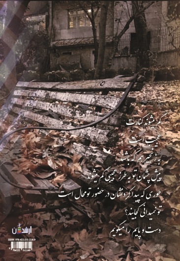 به وقت سرویش