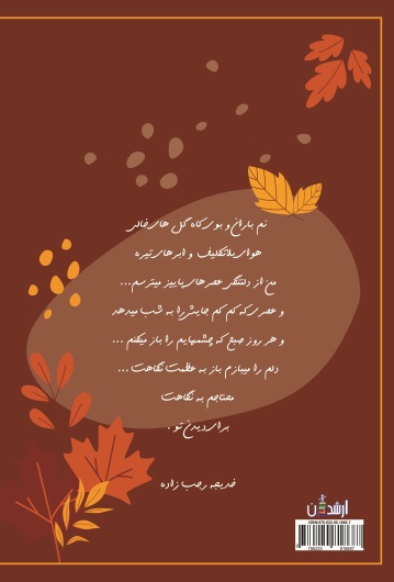 عاشقانه ها