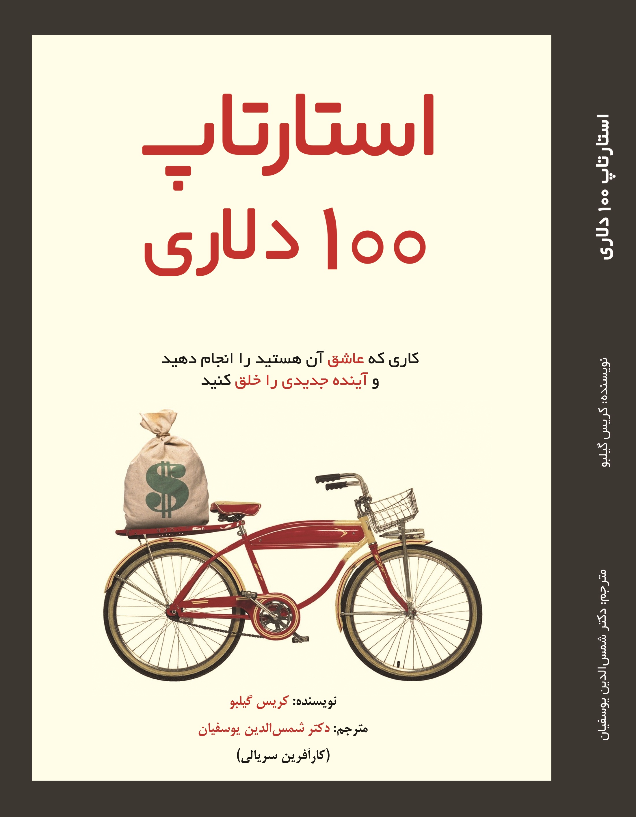 استارتاپ 100دلاری