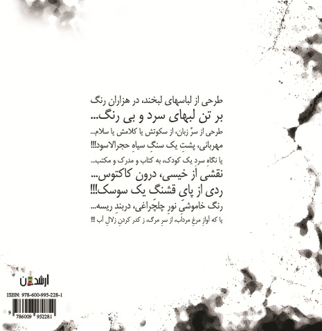 من ملکه ام