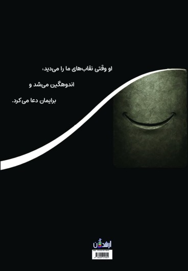 دلقک‌های شیاد