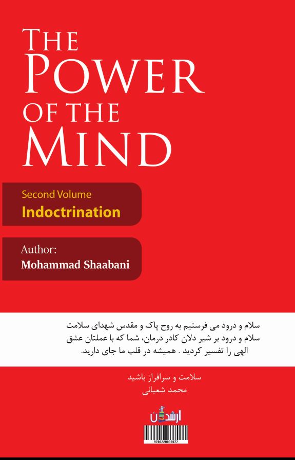 قدرت ذهن جلد دوم