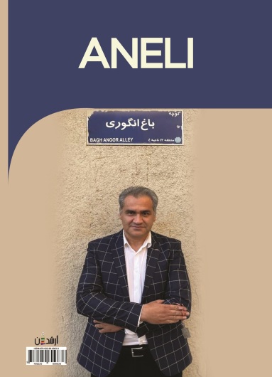 آنلی