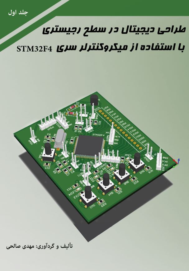 طراحی دیجیتال در سطح رجیستری