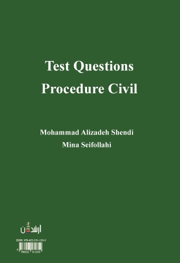 سوالات تستی قانون مجازات اسلامی