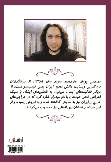 می خواهی از خیابان عبور کنی